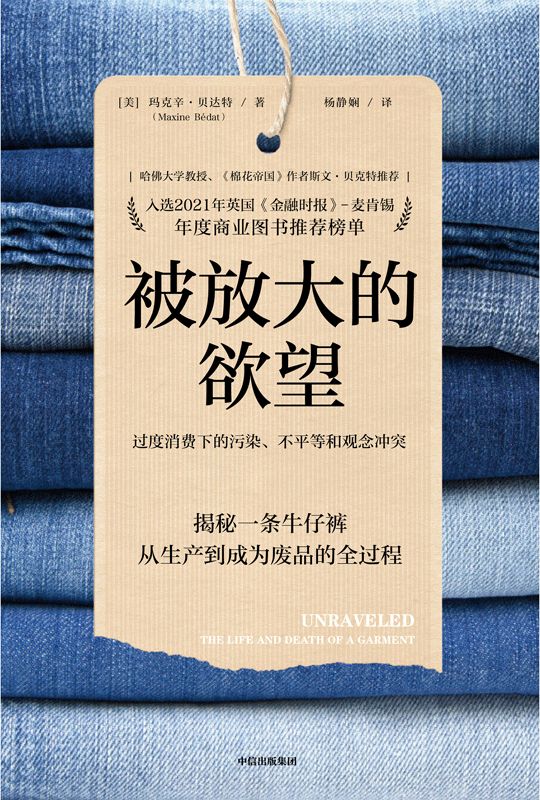 被放大的欲望