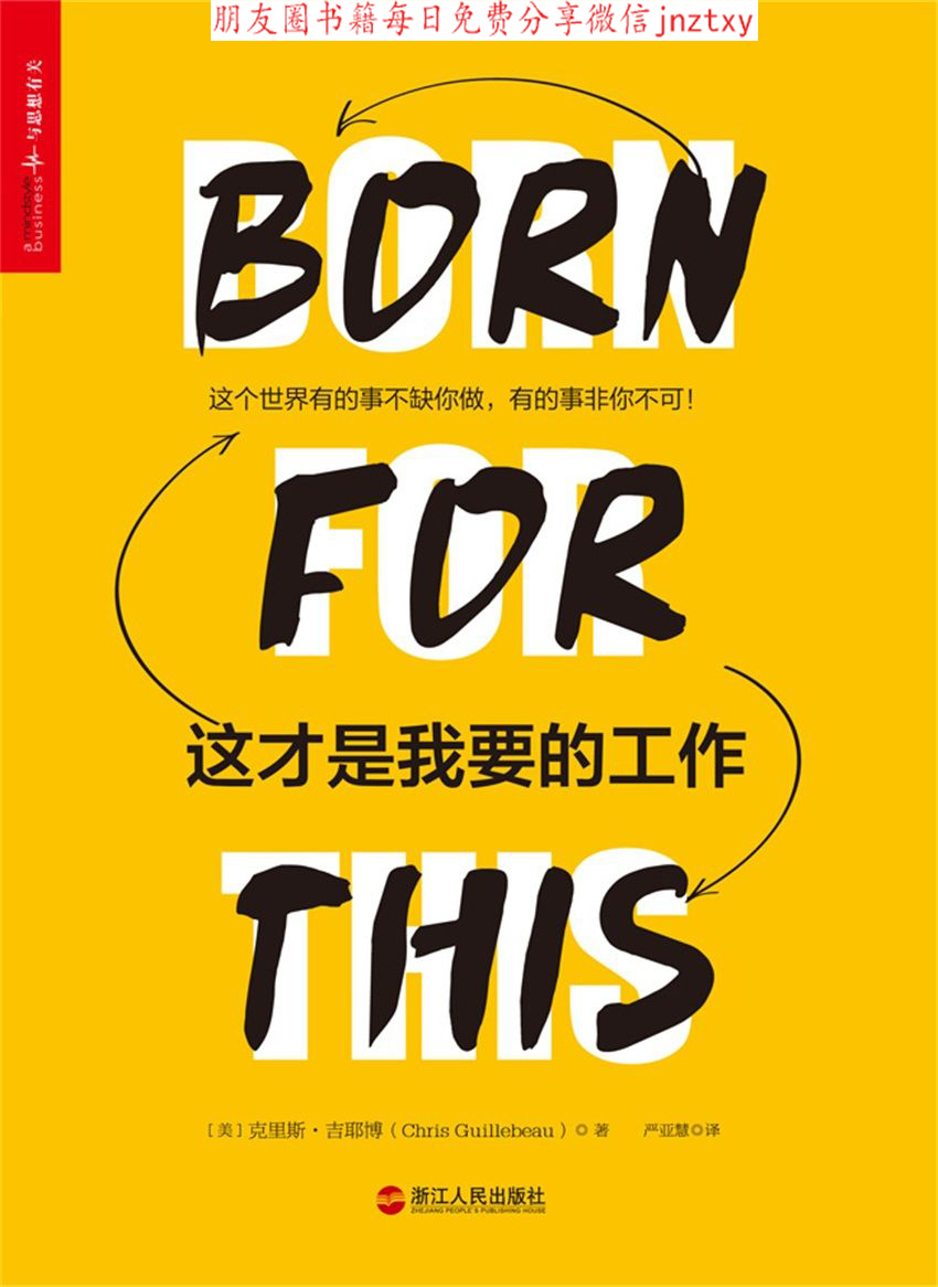这才是我要的工作