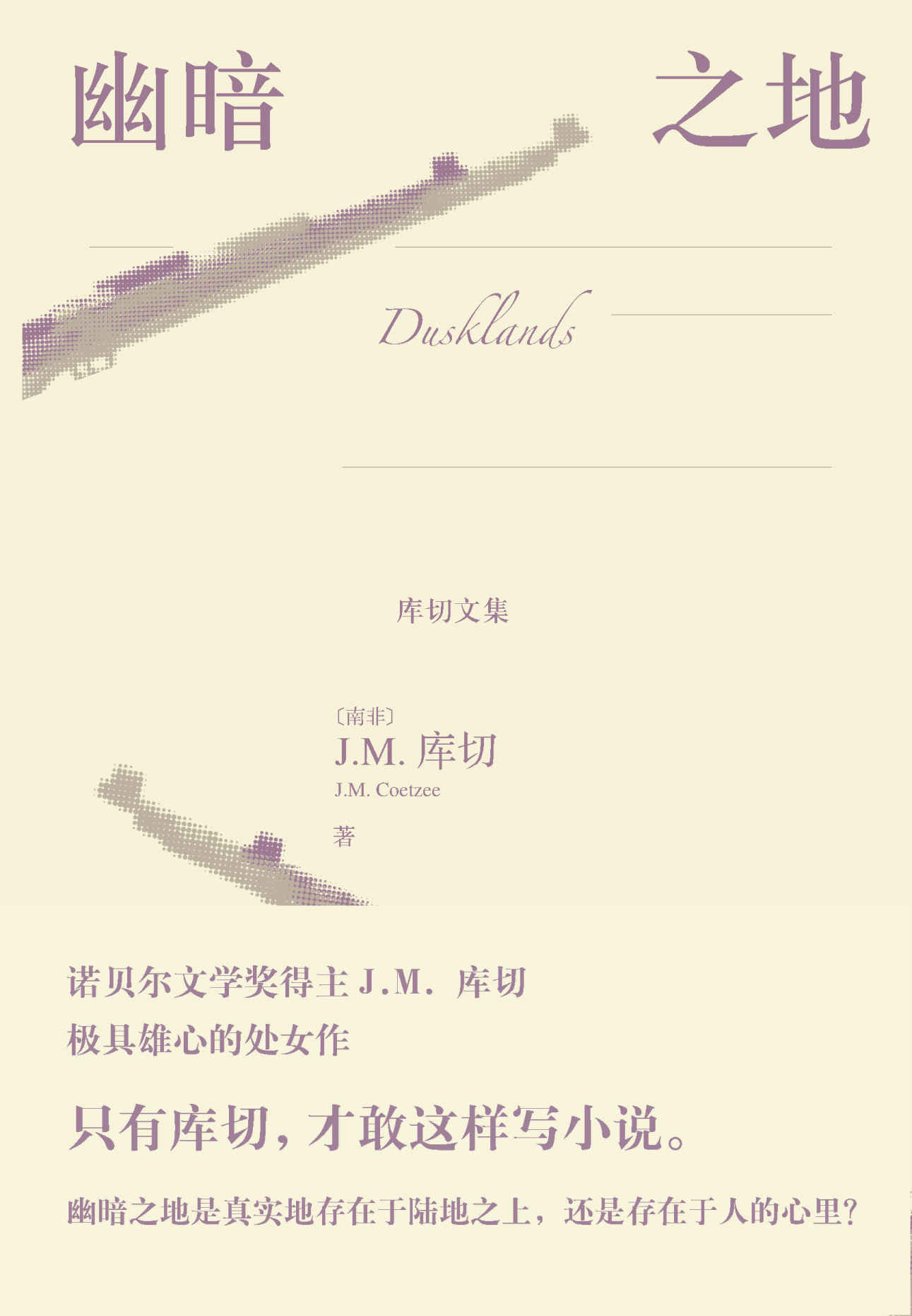 幽暗之地