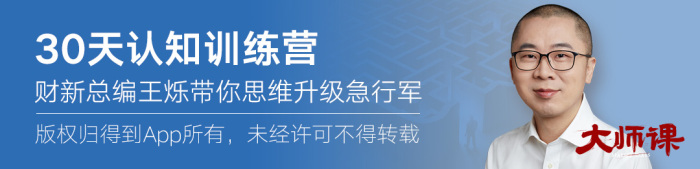 大师课 30天认知升级训练营 kindle版